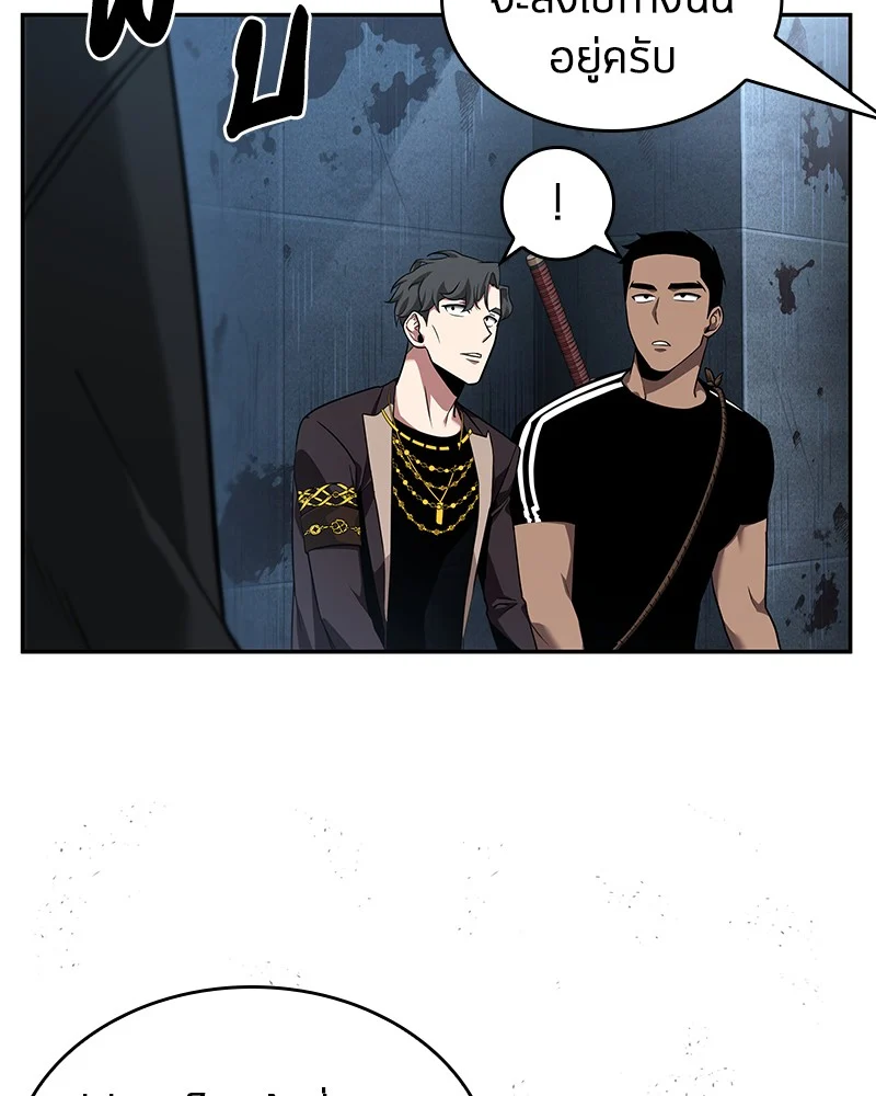 Omniscient Reader อ่านชะตาวันสิ้นโลก ตอนที่ 58 page 42