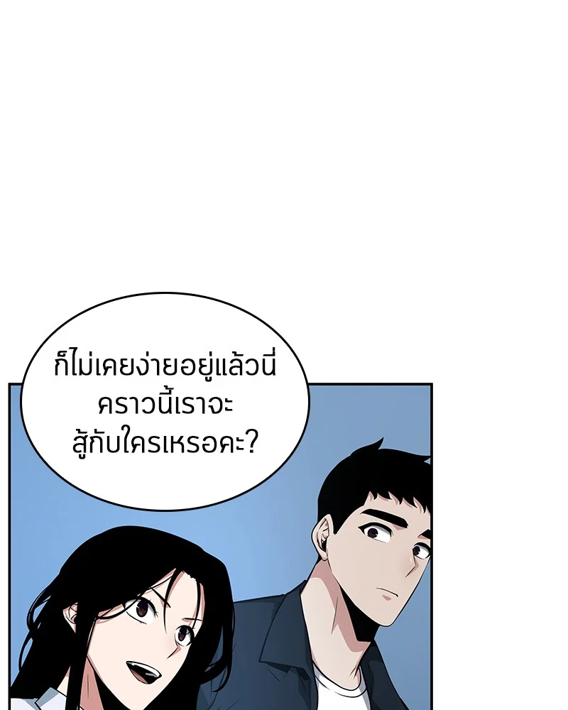 Omniscient Reader อ่านชะตาวันสิ้นโลก ตอนที่ 58 page 49