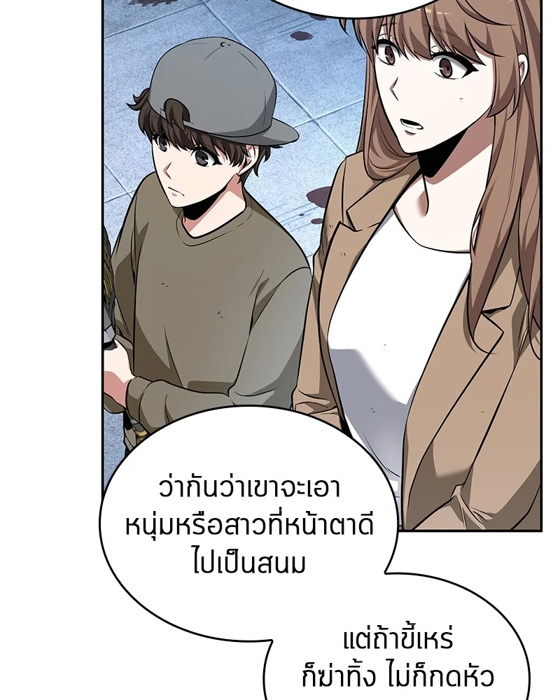 Omniscient Reader อ่านชะตาวันสิ้นโลก ตอนที่ 58 page 51