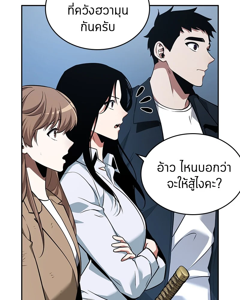 Omniscient Reader อ่านชะตาวันสิ้นโลก ตอนที่ 58 page 56
