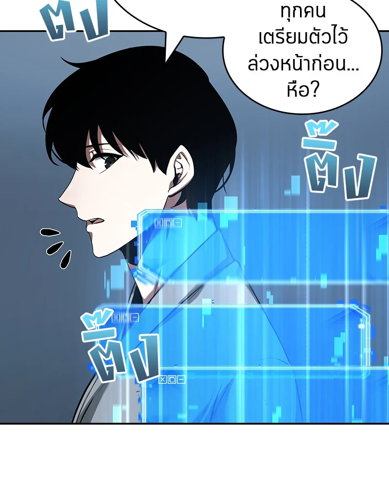 Omniscient Reader อ่านชะตาวันสิ้นโลก ตอนที่ 58 page 58