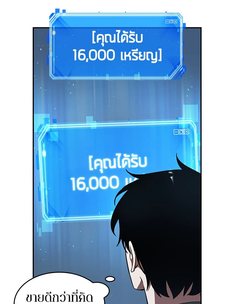 Omniscient Reader อ่านชะตาวันสิ้นโลก ตอนที่ 58 page 67