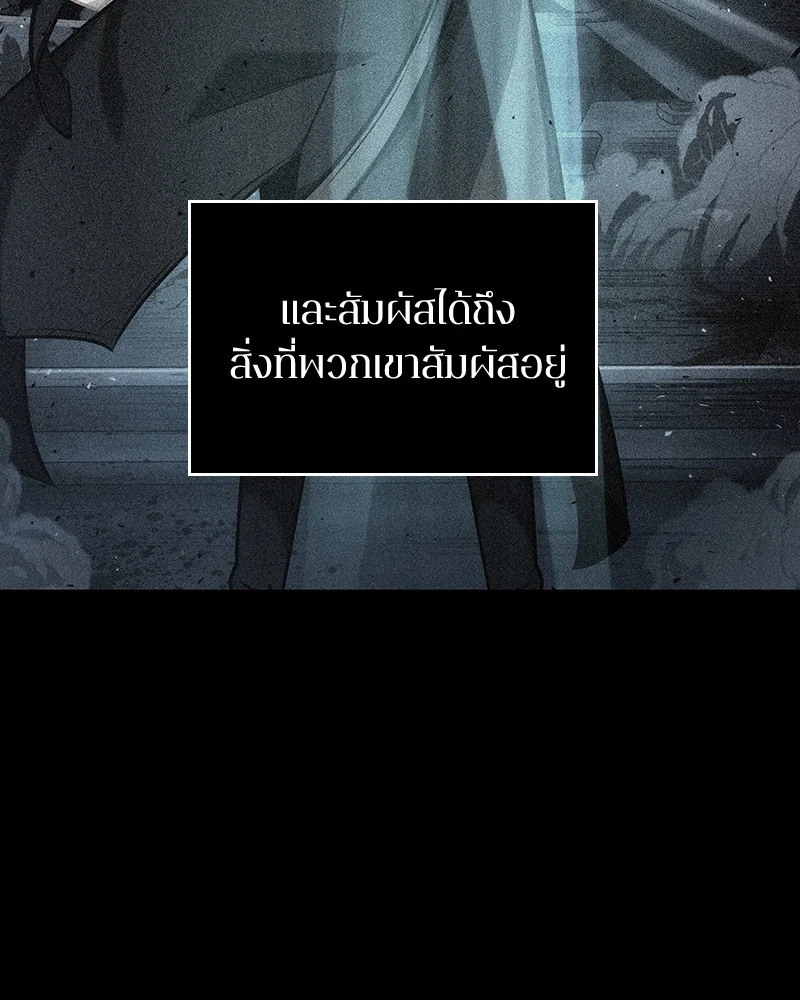 Omniscient Reader อ่านชะตาวันสิ้นโลก ตอนที่ 58 page 80