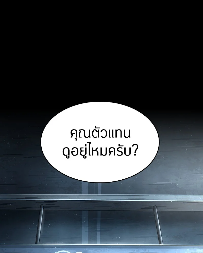 Omniscient Reader อ่านชะตาวันสิ้นโลก ตอนที่ 58 page 82