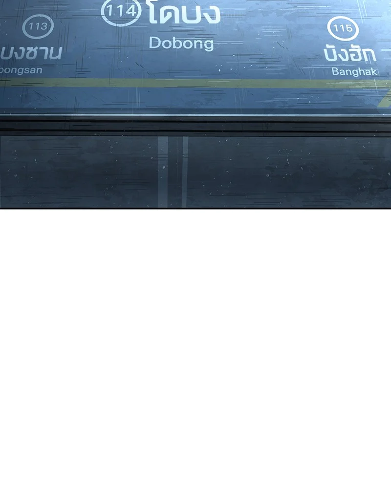 Omniscient Reader อ่านชะตาวันสิ้นโลก ตอนที่ 58 page 83