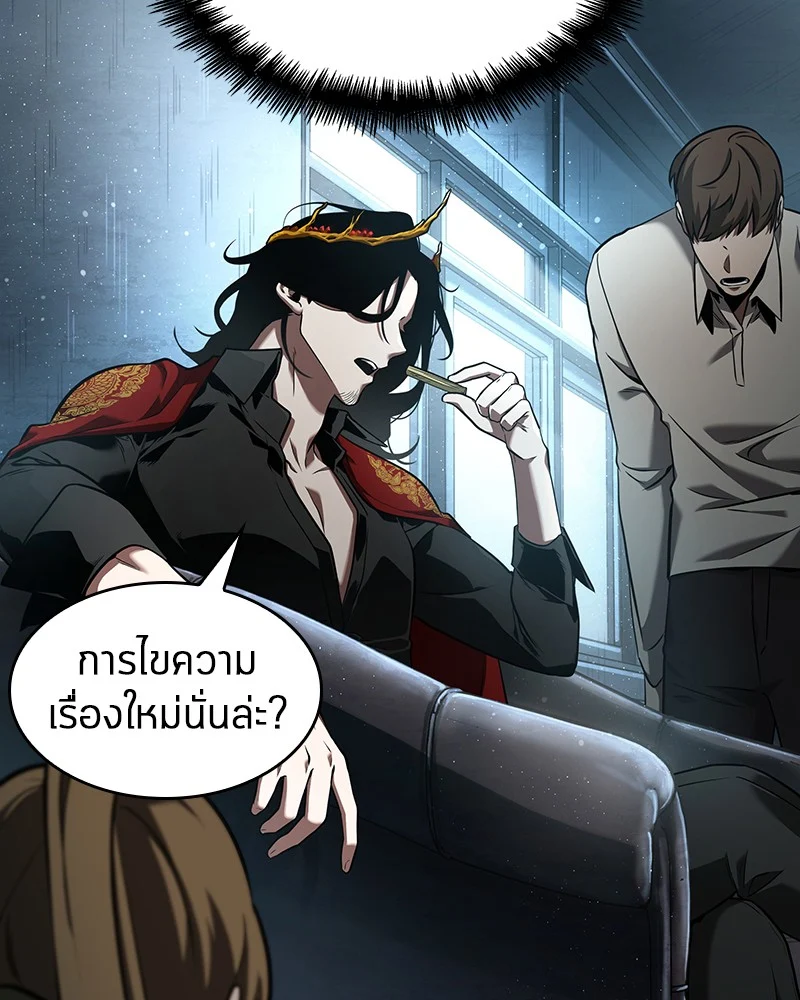Omniscient Reader อ่านชะตาวันสิ้นโลก ตอนที่ 58 page 90