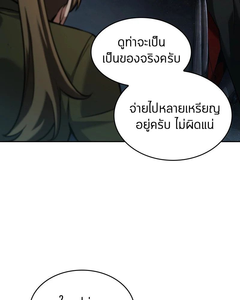Omniscient Reader อ่านชะตาวันสิ้นโลก ตอนที่ 58 page 91