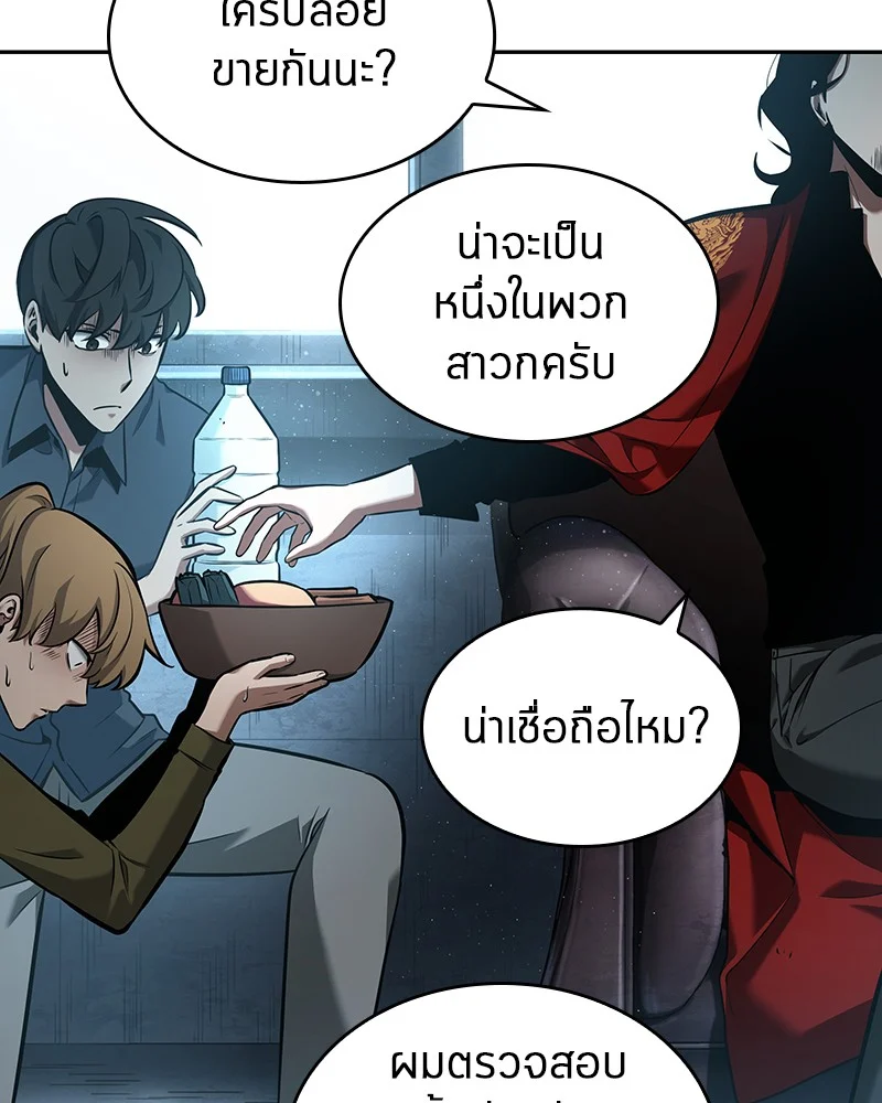 Omniscient Reader อ่านชะตาวันสิ้นโลก ตอนที่ 58 page 92