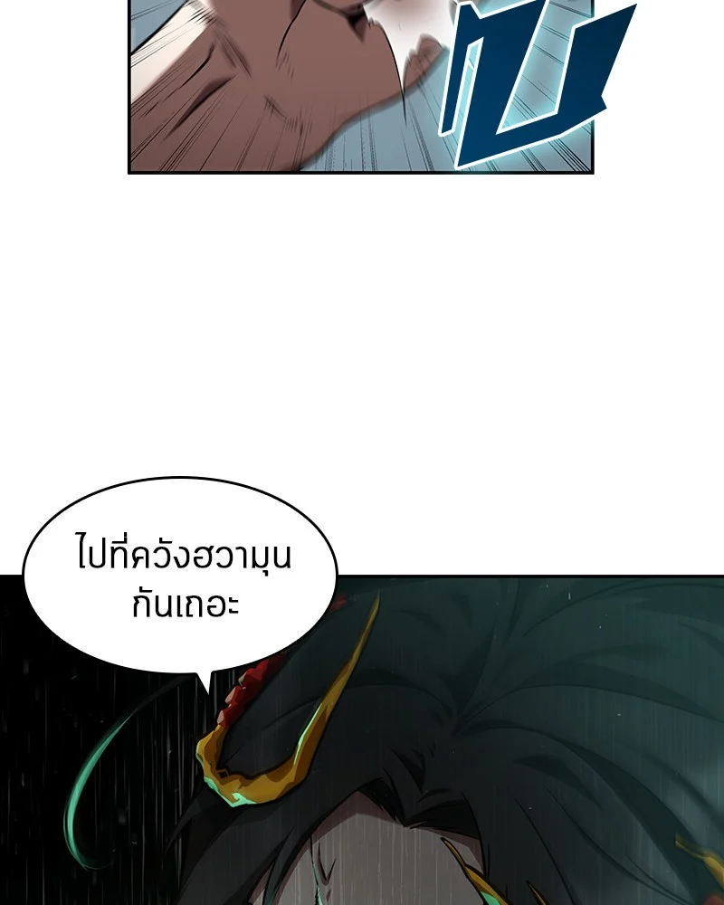 Omniscient Reader อ่านชะตาวันสิ้นโลก ตอนที่ 58 page 94