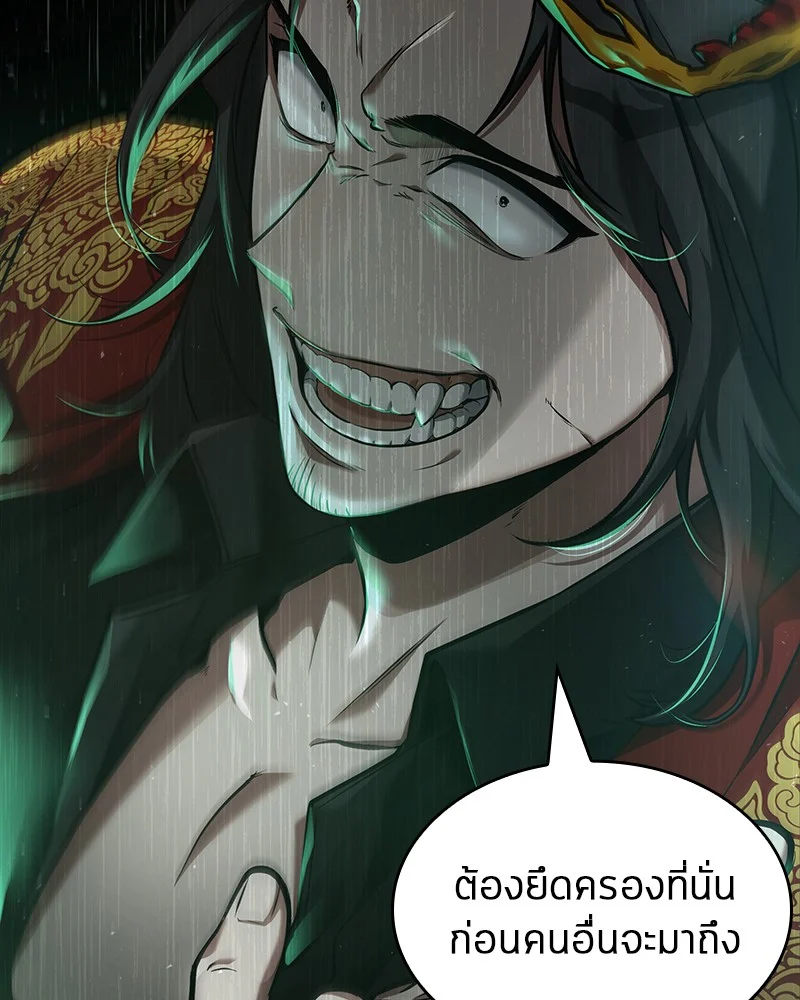 Omniscient Reader อ่านชะตาวันสิ้นโลก ตอนที่ 58 page 95