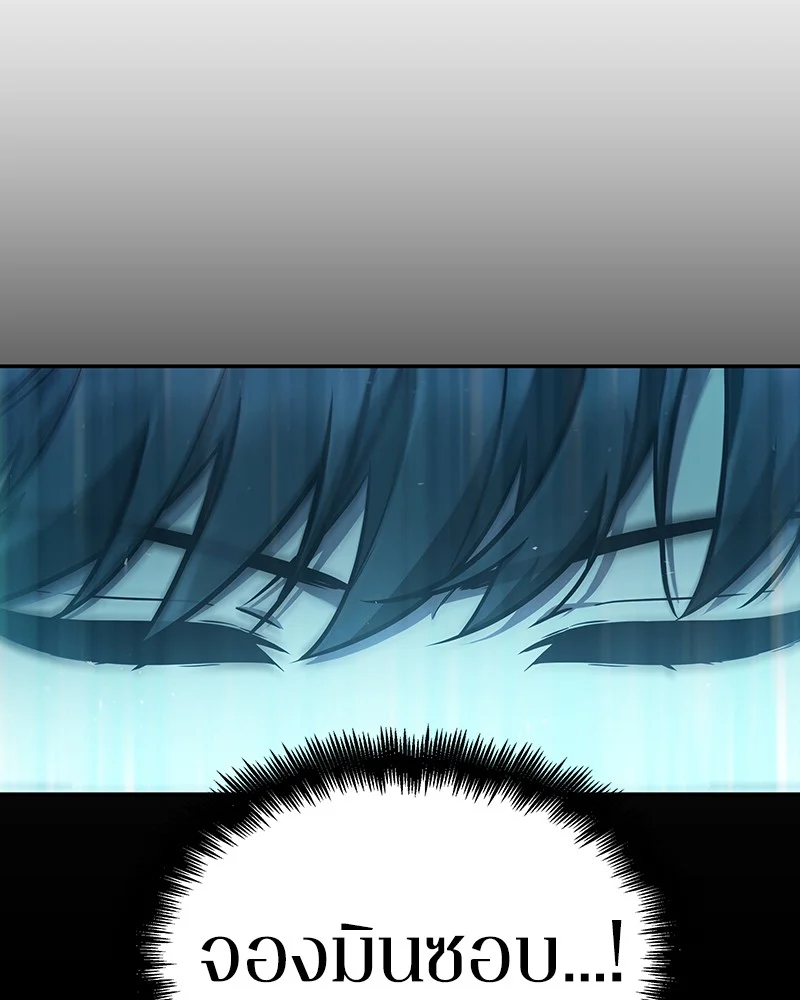 Omniscient Reader อ่านชะตาวันสิ้นโลก ตอนที่ 58 page 98