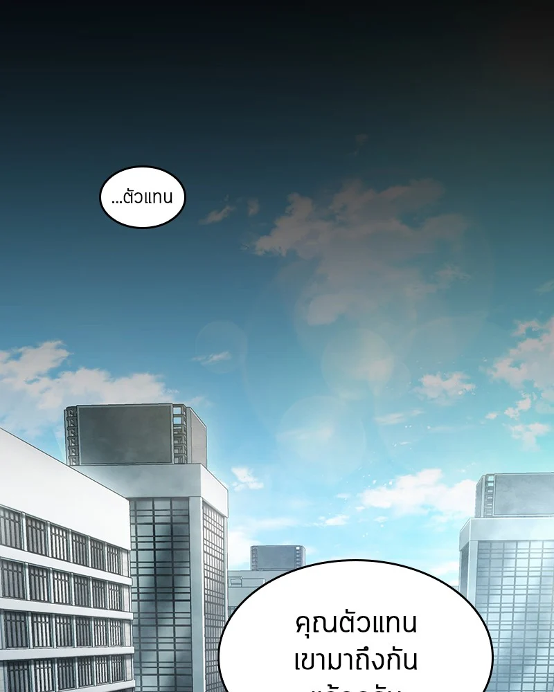 Omniscient Reader อ่านชะตาวันสิ้นโลก ตอนที่ 58 page 100