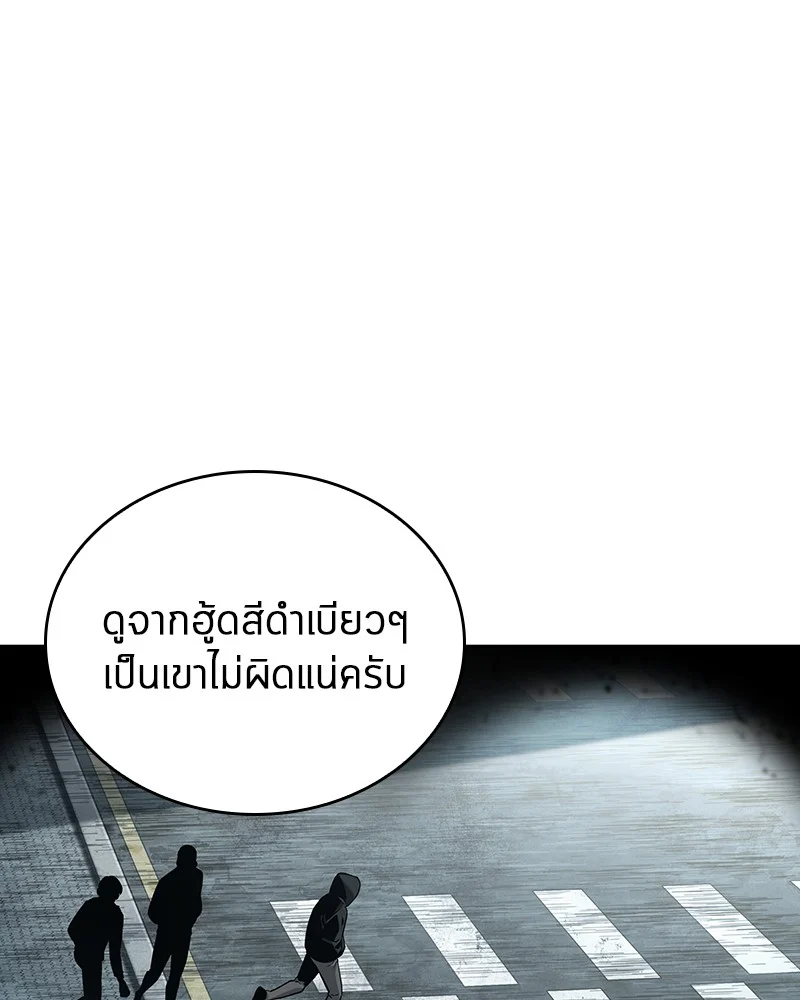 Omniscient Reader อ่านชะตาวันสิ้นโลก ตอนที่ 58 page 104