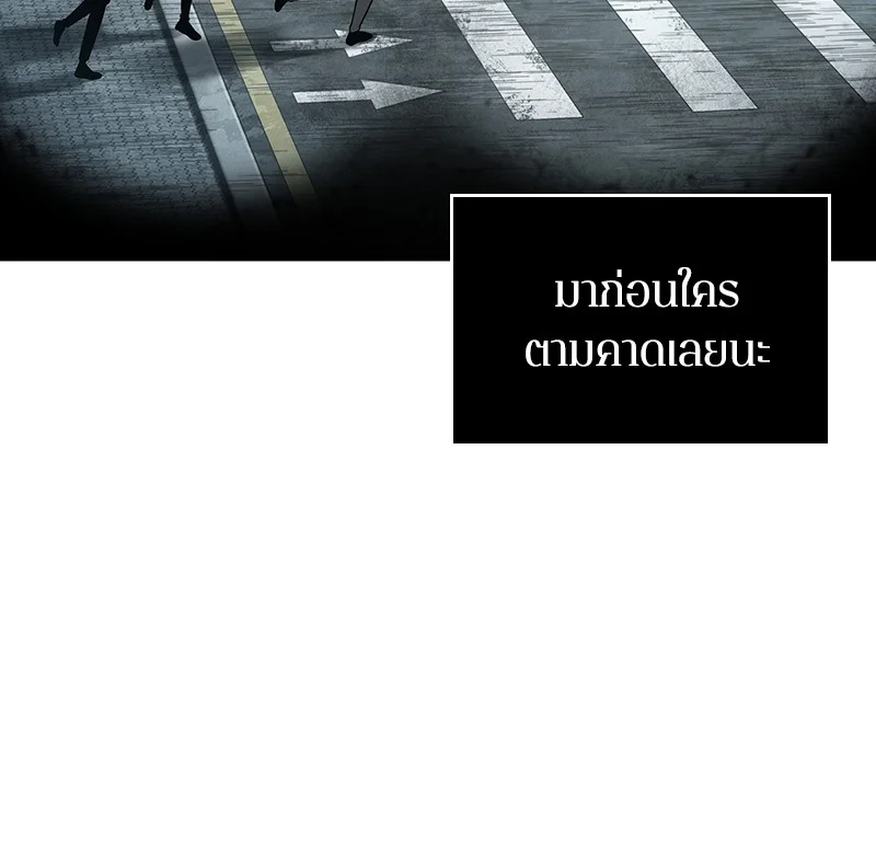 Omniscient Reader อ่านชะตาวันสิ้นโลก ตอนที่ 58 page 105