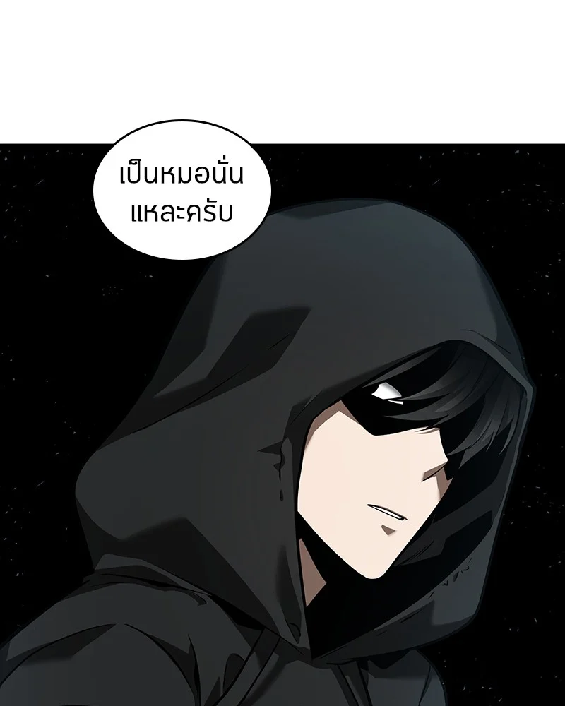 Omniscient Reader อ่านชะตาวันสิ้นโลก ตอนที่ 58 page 106