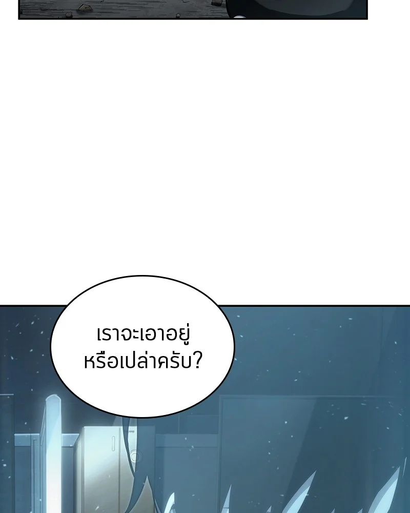 Omniscient Reader อ่านชะตาวันสิ้นโลก ตอนที่ 58 page 111