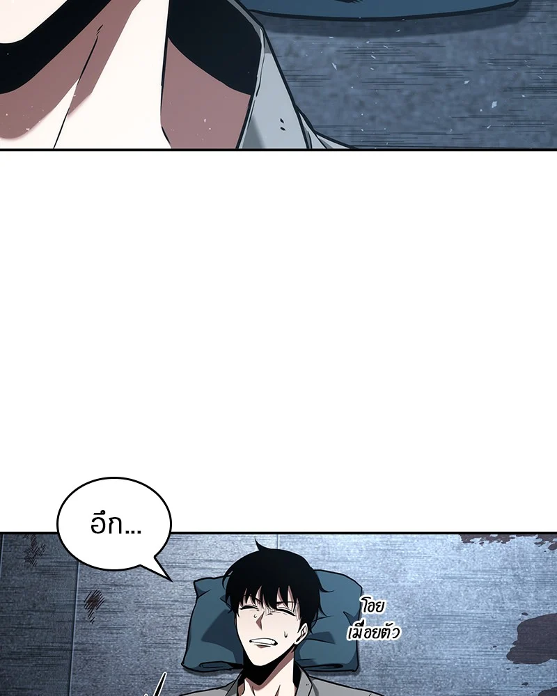 Omniscient Reader อ่านชะตาวันสิ้นโลก ตอนที่ 58 page 115