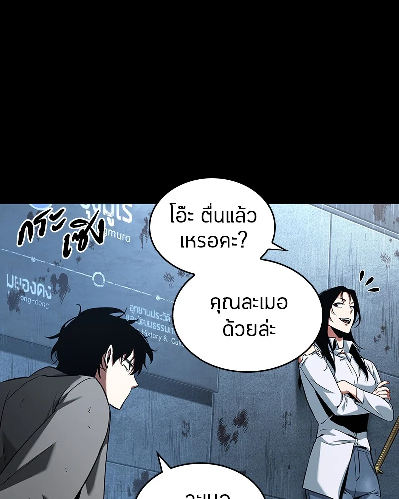 Omniscient Reader อ่านชะตาวันสิ้นโลก ตอนที่ 58 page 118