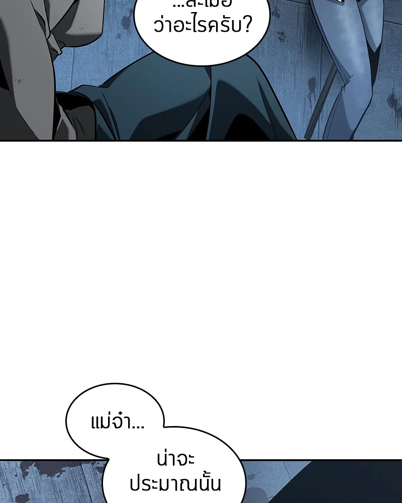 Omniscient Reader อ่านชะตาวันสิ้นโลก ตอนที่ 58 page 119