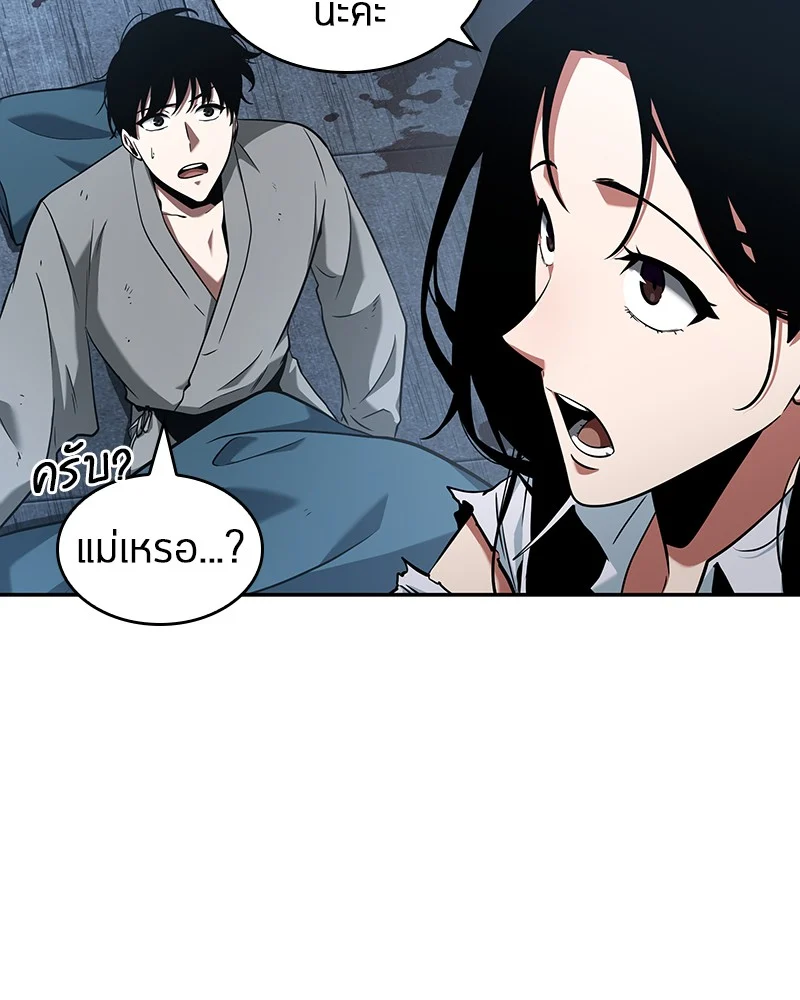 Omniscient Reader อ่านชะตาวันสิ้นโลก ตอนที่ 58 page 120