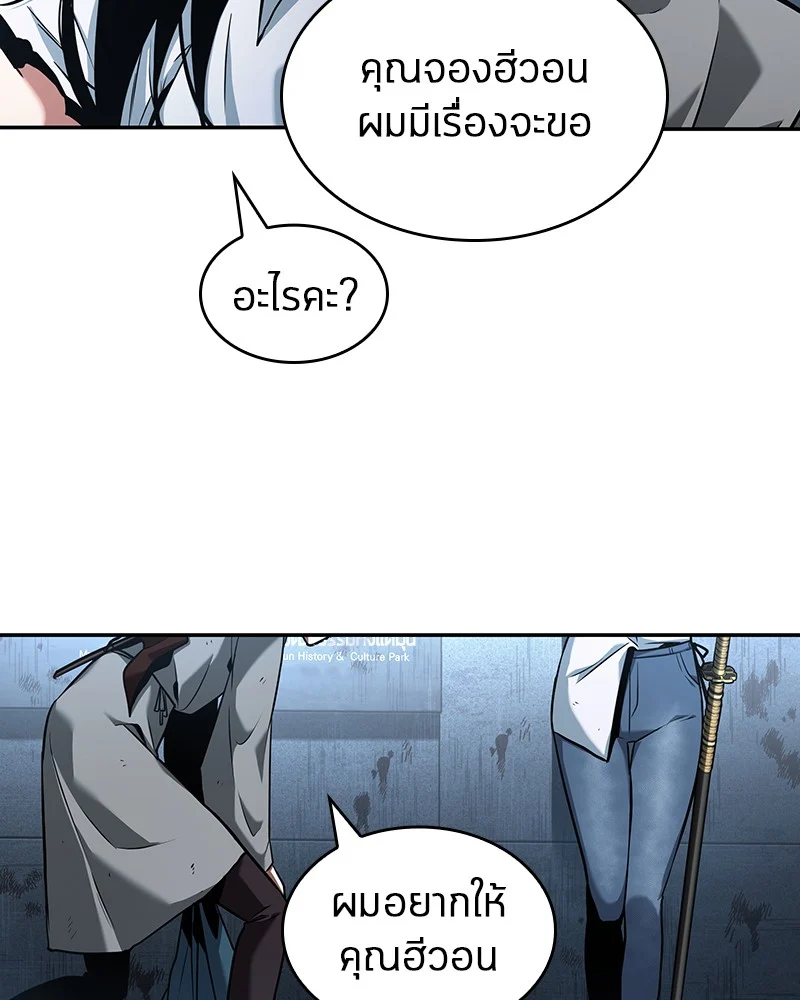 Omniscient Reader อ่านชะตาวันสิ้นโลก ตอนที่ 58 page 122