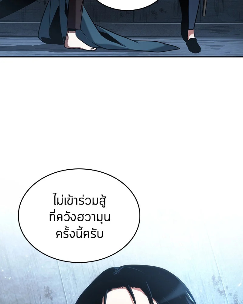 Omniscient Reader อ่านชะตาวันสิ้นโลก ตอนที่ 58 page 123