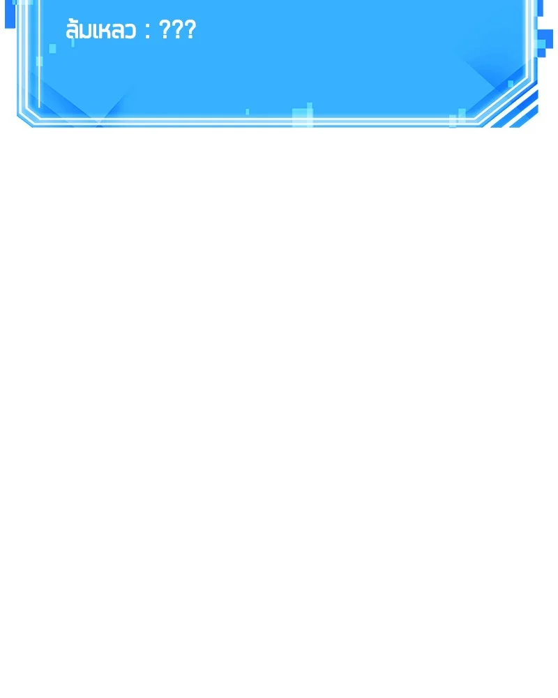 Omniscient Reader อ่านชะตาวันสิ้นโลก ตอนที่ 58 page 127