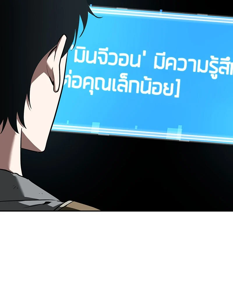 Omniscient Reader อ่านชะตาวันสิ้นโลก ตอนที่ 59 page 7