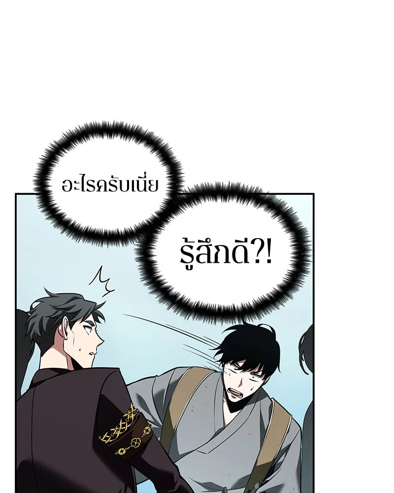 Omniscient Reader อ่านชะตาวันสิ้นโลก ตอนที่ 59 page 9