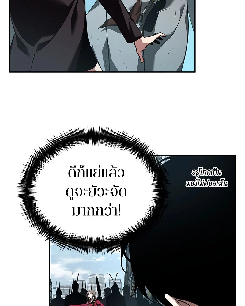 Omniscient Reader อ่านชะตาวันสิ้นโลก ตอนที่ 59 page 10