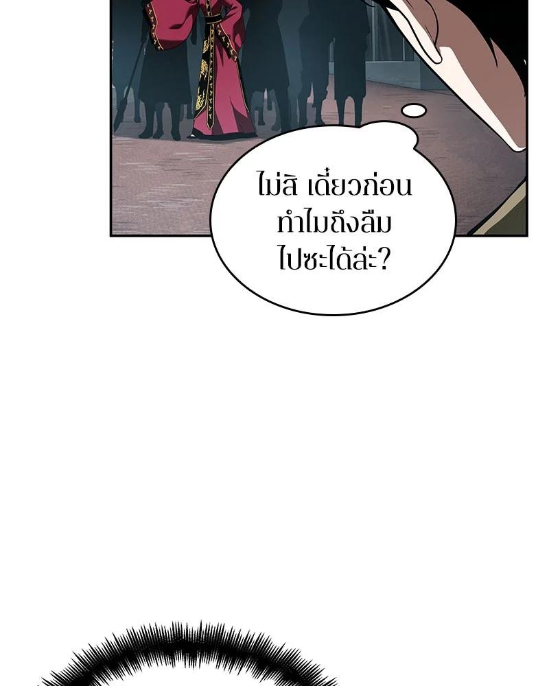 Omniscient Reader อ่านชะตาวันสิ้นโลก ตอนที่ 59 page 11