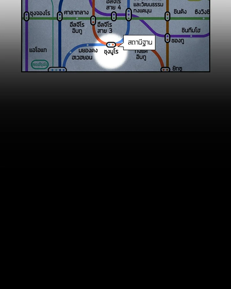 Omniscient Reader อ่านชะตาวันสิ้นโลก ตอนที่ 59 page 21