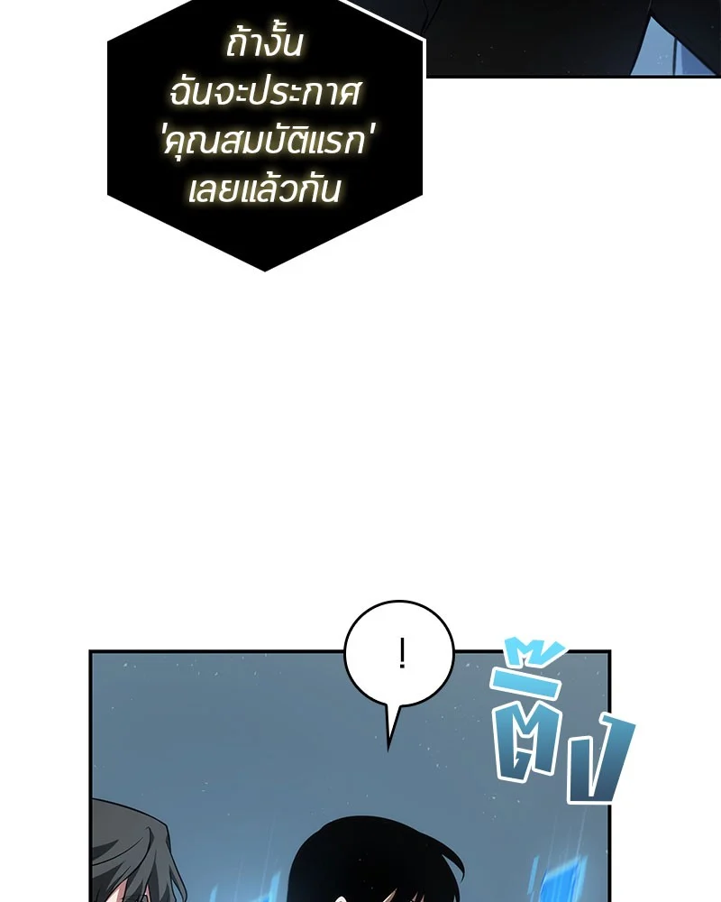 Omniscient Reader อ่านชะตาวันสิ้นโลก ตอนที่ 59 page 52