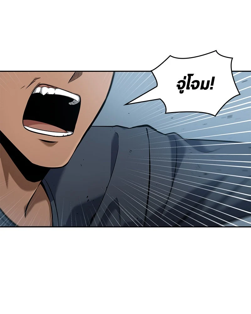 Omniscient Reader อ่านชะตาวันสิ้นโลก ตอนที่ 59 page 61