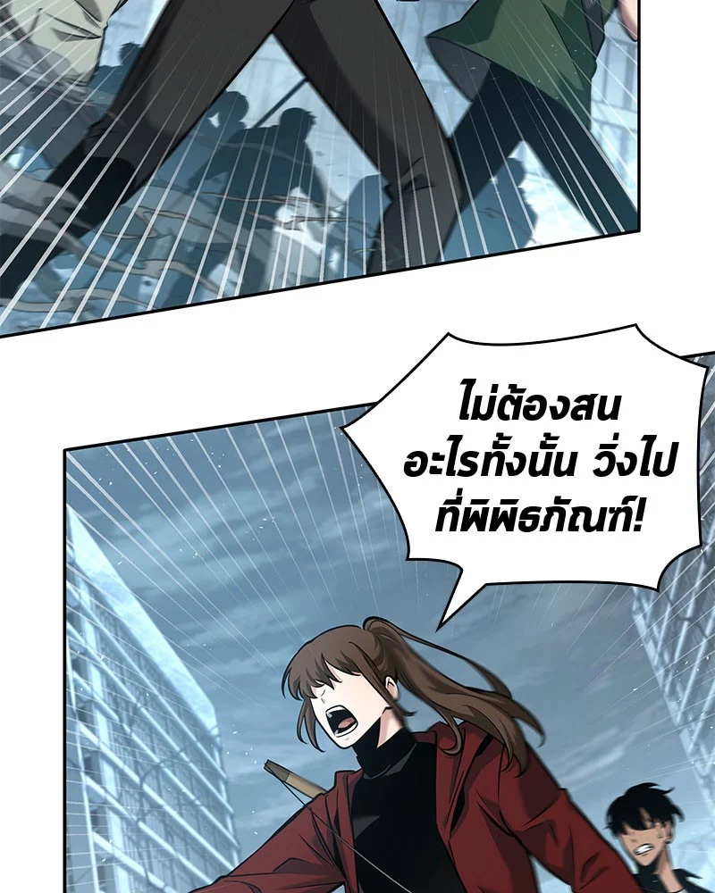 Omniscient Reader อ่านชะตาวันสิ้นโลก ตอนที่ 59 page 63