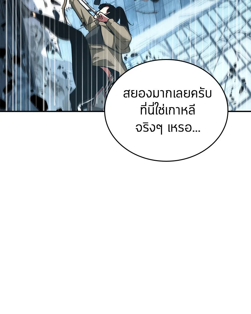 Omniscient Reader อ่านชะตาวันสิ้นโลก ตอนที่ 59 page 67