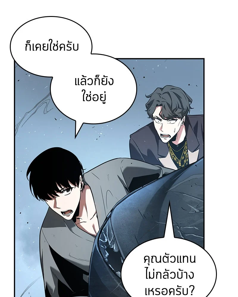 Omniscient Reader อ่านชะตาวันสิ้นโลก ตอนที่ 59 page 68