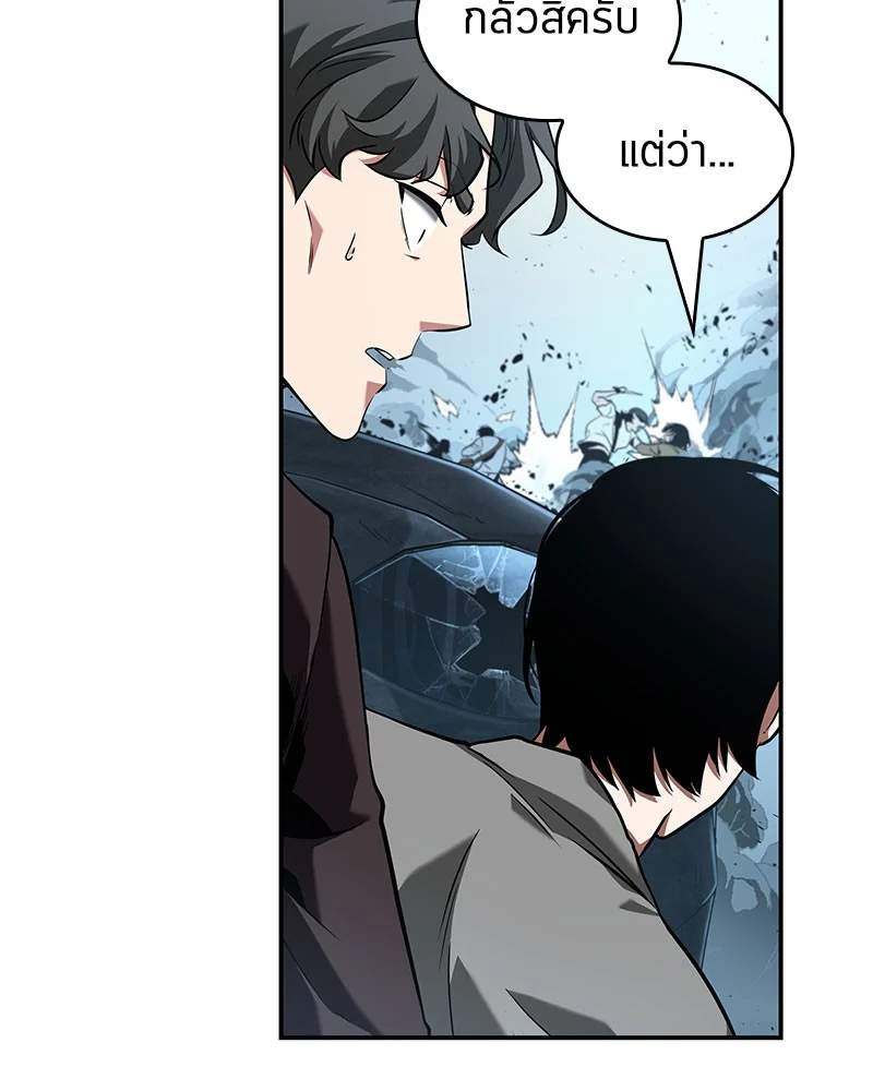 Omniscient Reader อ่านชะตาวันสิ้นโลก ตอนที่ 59 page 70