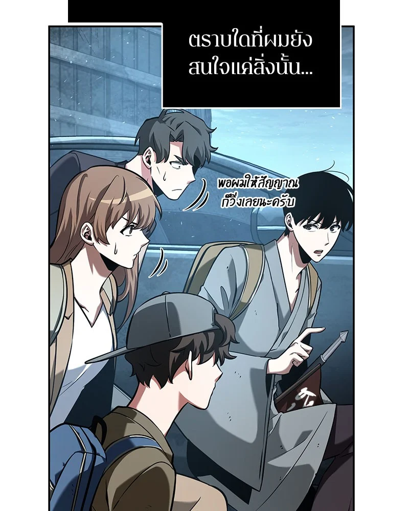 Omniscient Reader อ่านชะตาวันสิ้นโลก ตอนที่ 59 page 74