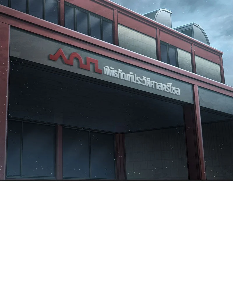 Omniscient Reader อ่านชะตาวันสิ้นโลก ตอนที่ 59 page 80