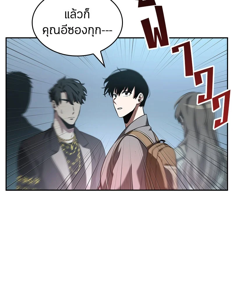 Omniscient Reader อ่านชะตาวันสิ้นโลก ตอนที่ 59 page 86