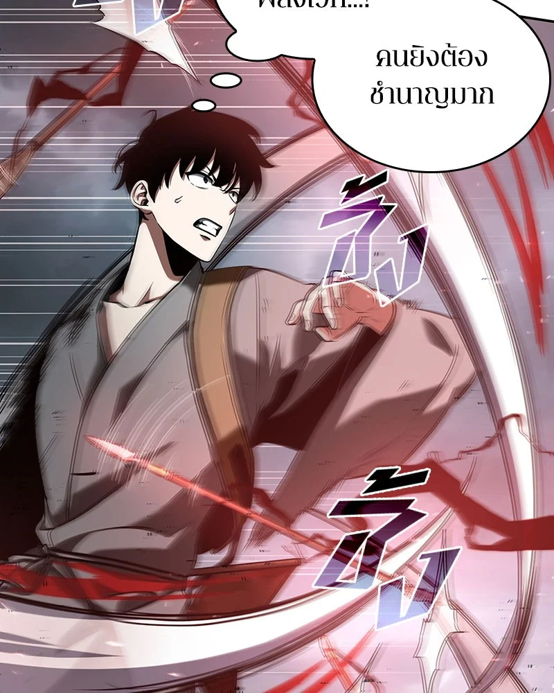 Omniscient Reader อ่านชะตาวันสิ้นโลก ตอนที่ 59 page 90