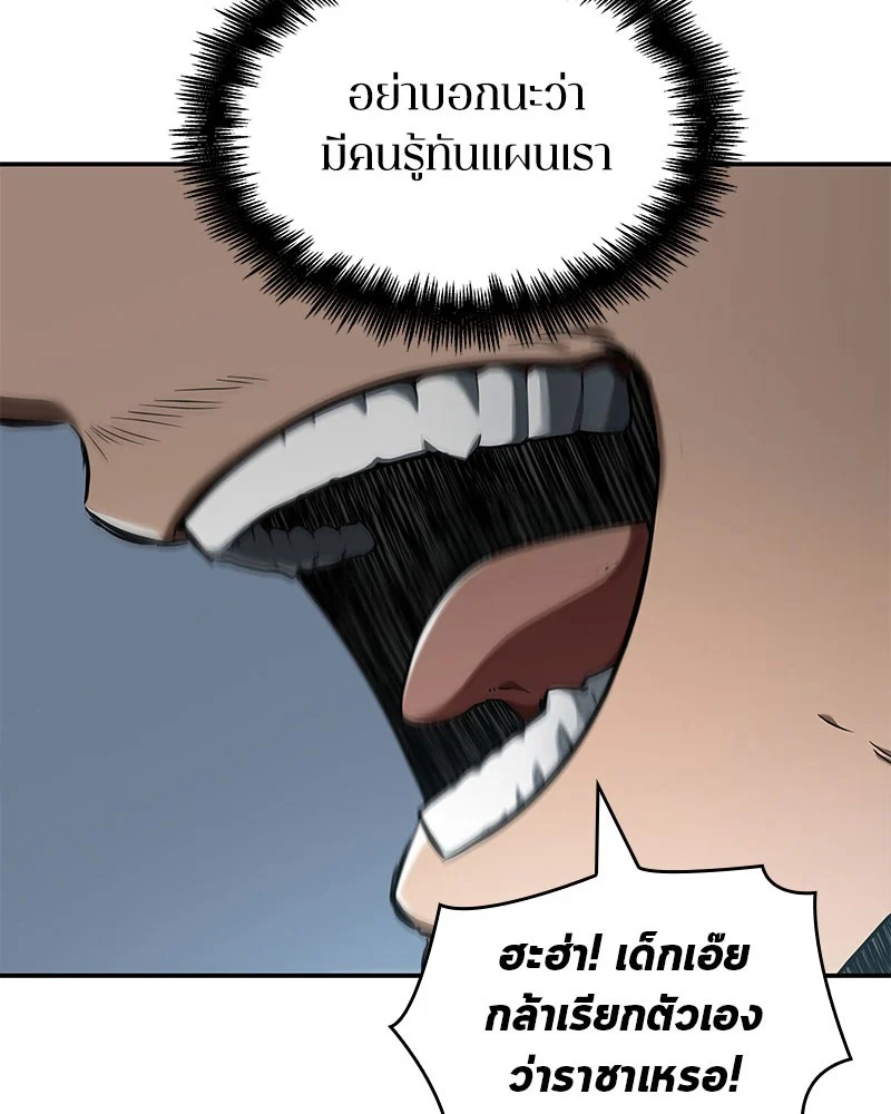 Omniscient Reader อ่านชะตาวันสิ้นโลก ตอนที่ 59 page 92