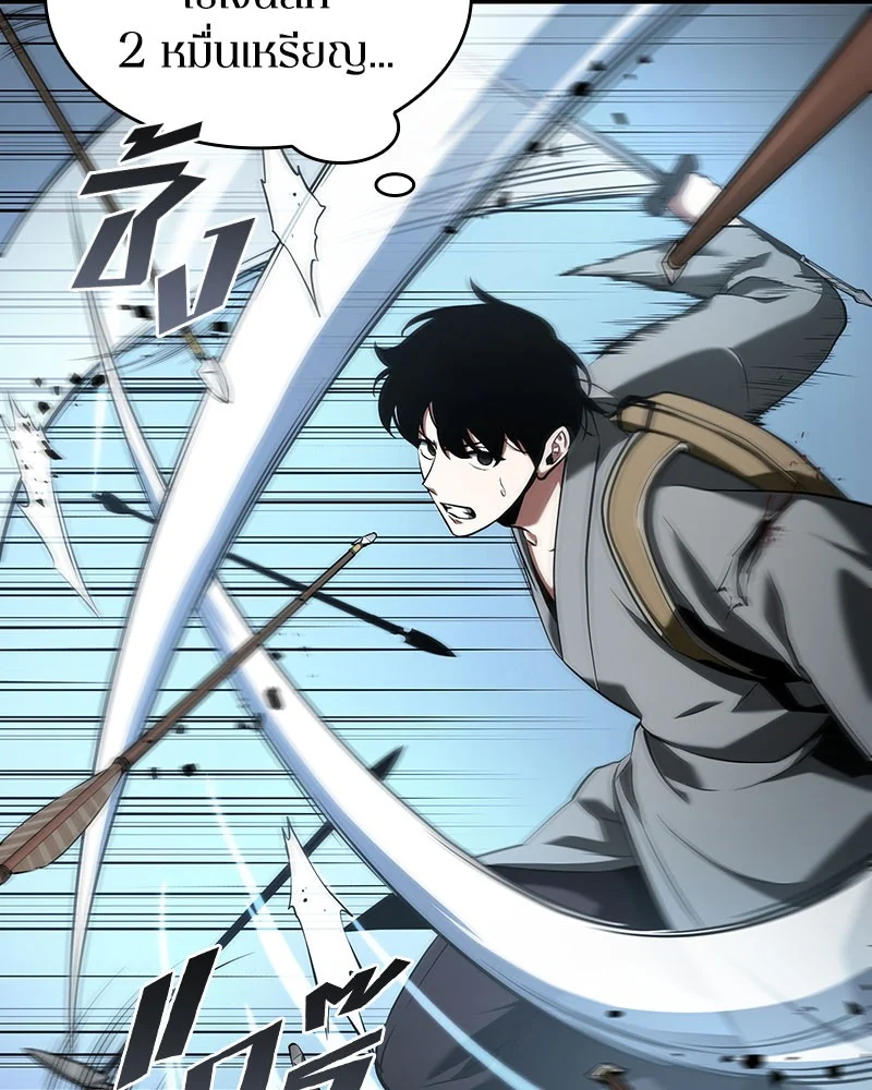 Omniscient Reader อ่านชะตาวันสิ้นโลก ตอนที่ 59 page 101