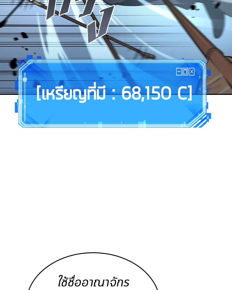 Omniscient Reader อ่านชะตาวันสิ้นโลก ตอนที่ 59 page 102