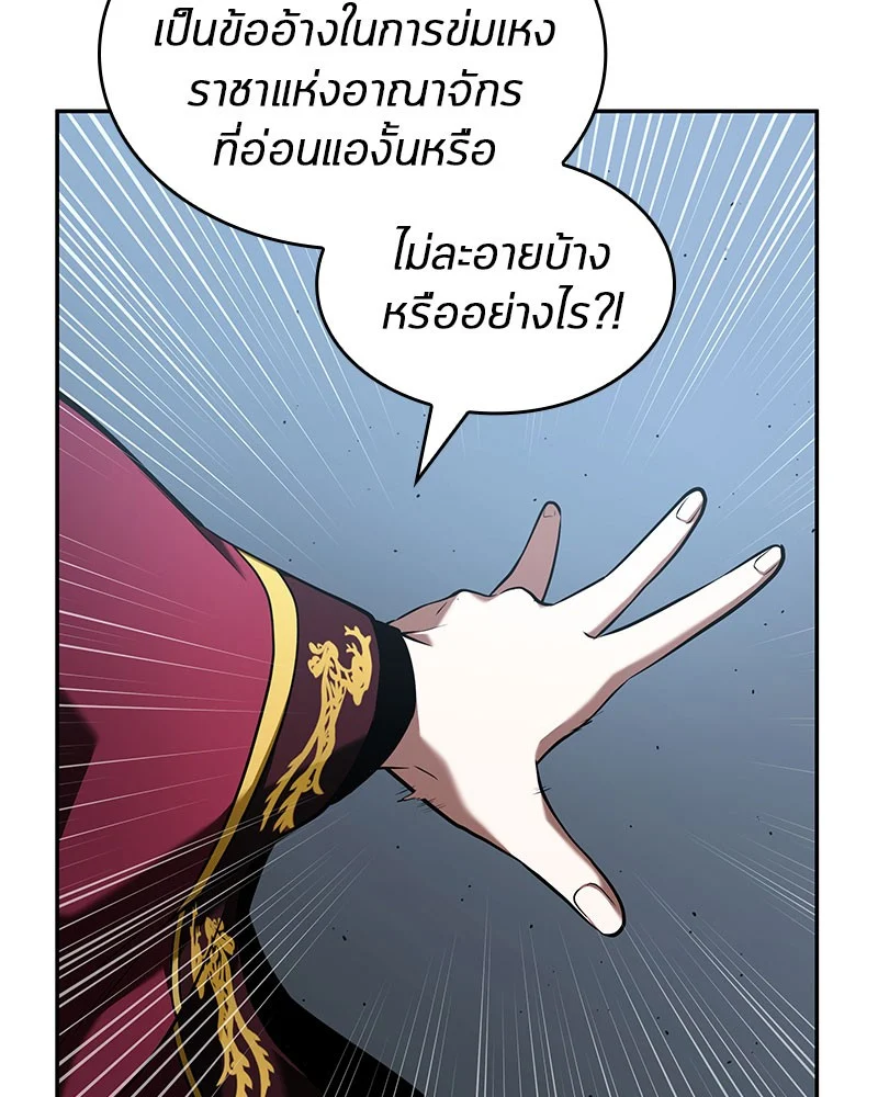 Omniscient Reader อ่านชะตาวันสิ้นโลก ตอนที่ 59 page 103