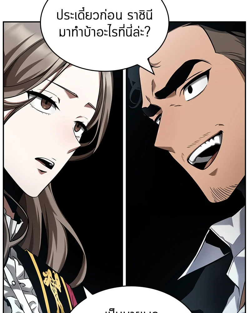 Omniscient Reader อ่านชะตาวันสิ้นโลก ตอนที่ 59 page 110