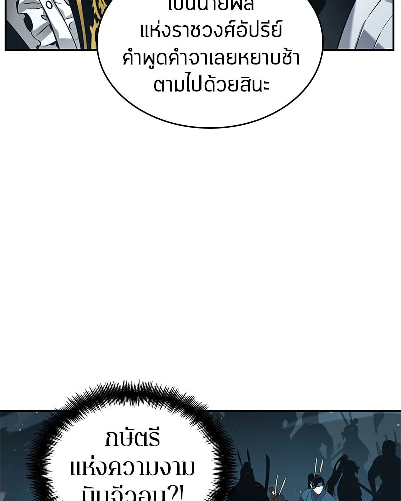 Omniscient Reader อ่านชะตาวันสิ้นโลก ตอนที่ 59 page 111