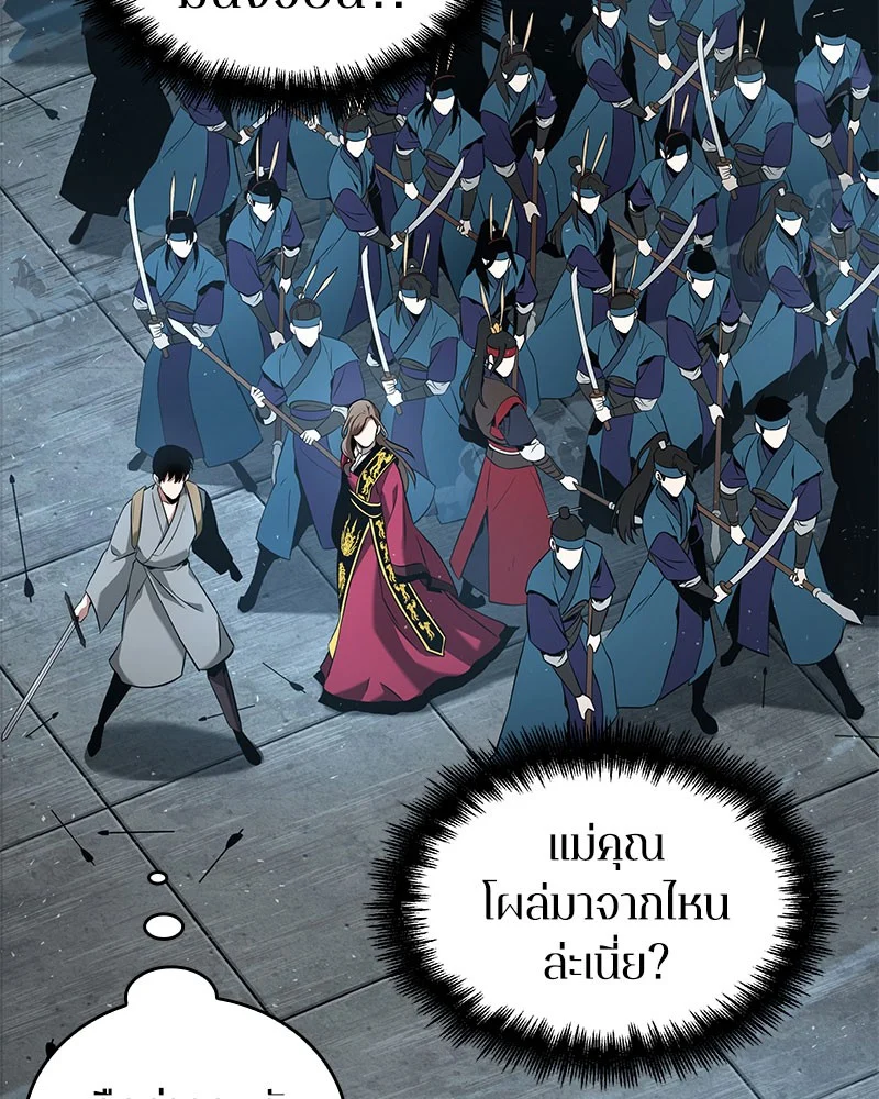 Omniscient Reader อ่านชะตาวันสิ้นโลก ตอนที่ 59 page 112