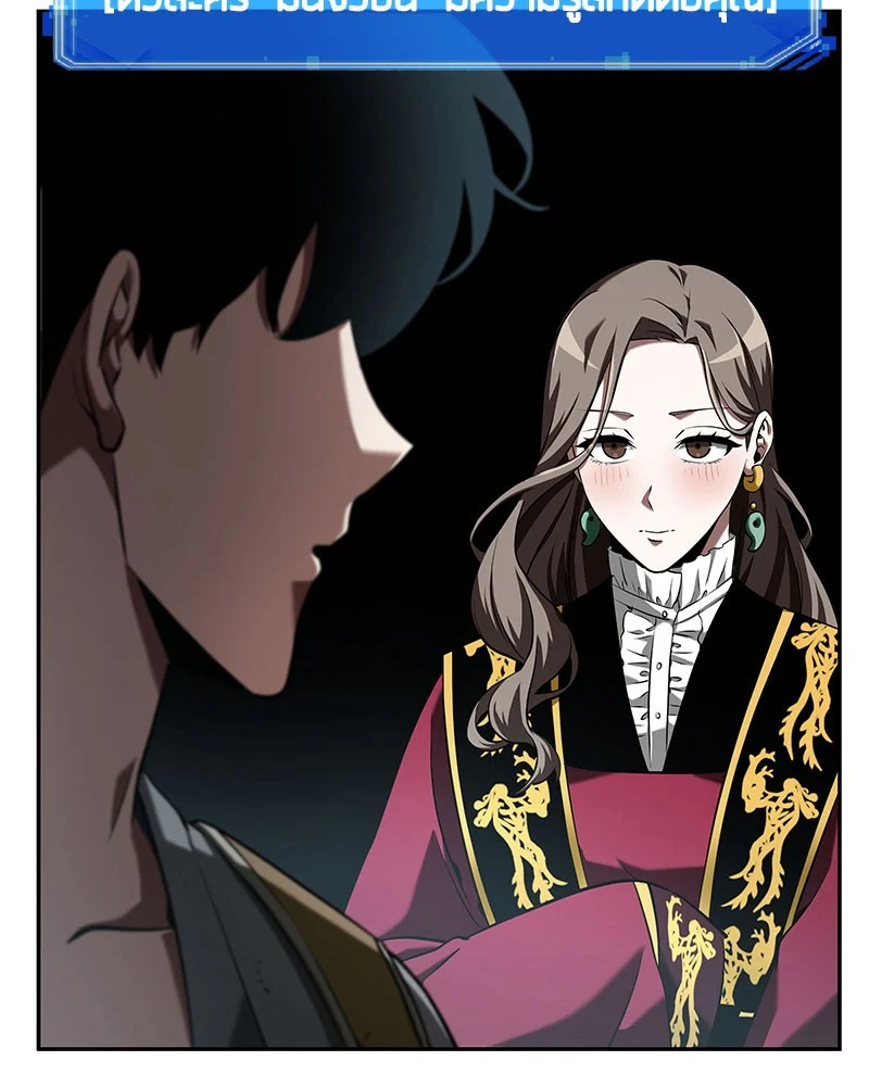 Omniscient Reader อ่านชะตาวันสิ้นโลก ตอนที่ 59 page 114